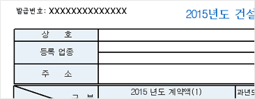 문서 내 발급번호 위치