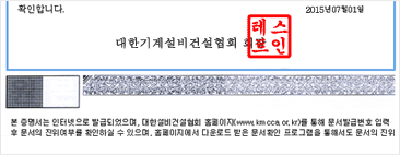 문서 내 검증 위치